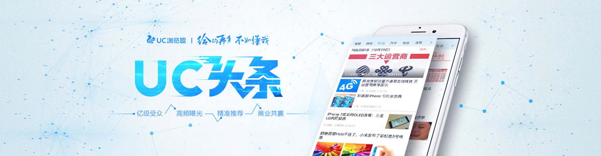 左云信息流营销