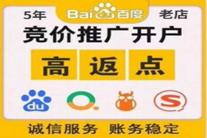 百度竞价开户成功秘诀：创意广告文案撰写案例